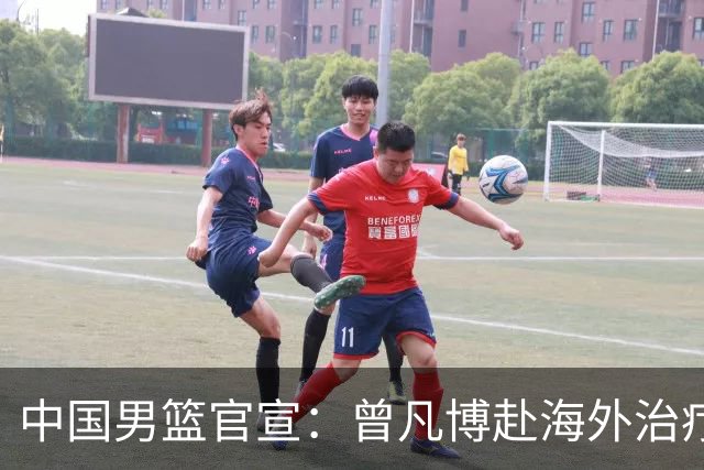 中国男篮官宣：曾凡博赴海外治疗伤病 王浩然处理个人事务暂离队