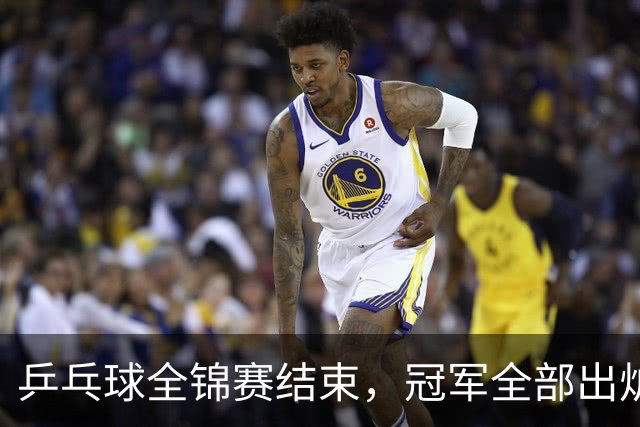 乒乓球全锦赛结束，冠军全部出炉，诞生3个不可思议，2个不争事实