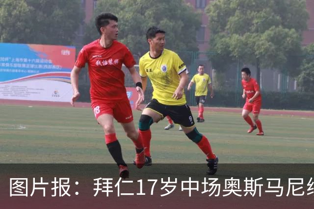 图片报：拜仁17岁中场奥斯马尼续约至2029年，18岁后转职业球员