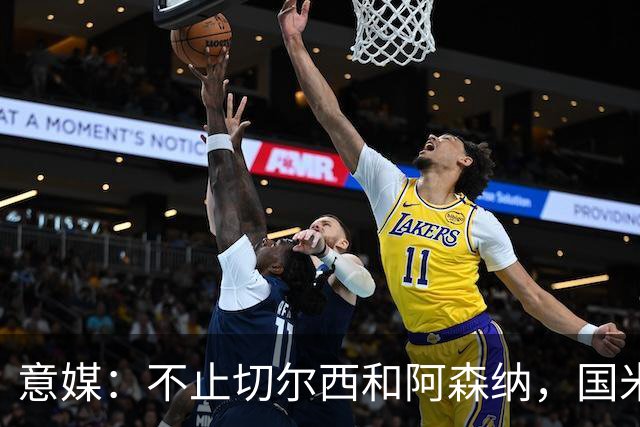 意媒：不止切尔西和阿森纳，国米和尤文正推动斯通斯转会