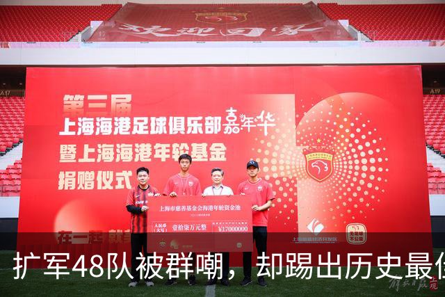 扩军48队被群嘲，却踢出历史最佳？西班牙登顶说明了一切开赛之前，几乎没人看好这届美加墨世界杯