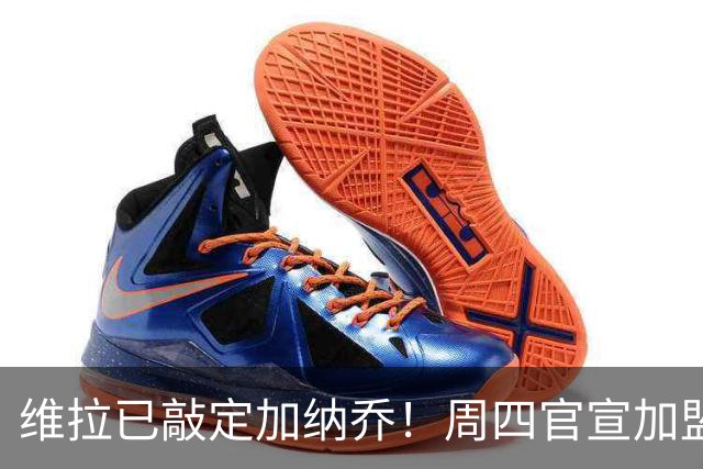 维拉已敲定加纳乔！周四官宣加盟，同时切尔西双星杰克逊在谈总价1亿