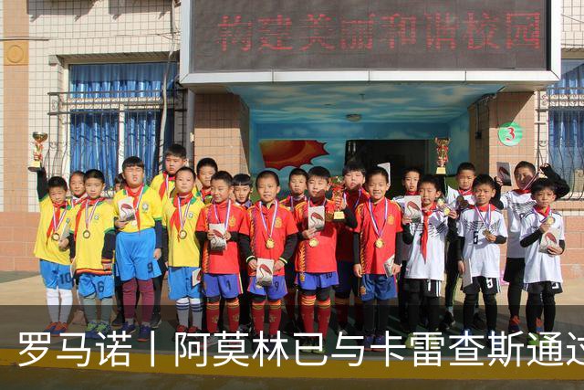 罗马诺丨阿莫林已与卡雷查斯通过电话