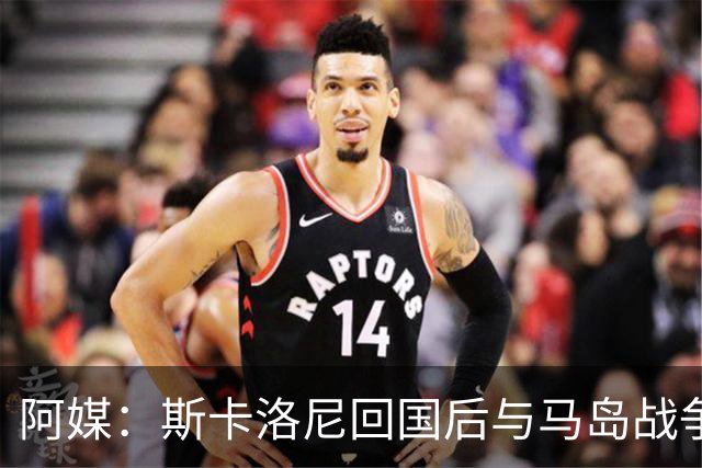 阿媒：斯卡洛尼回国后与马岛战争老兵进行了会面